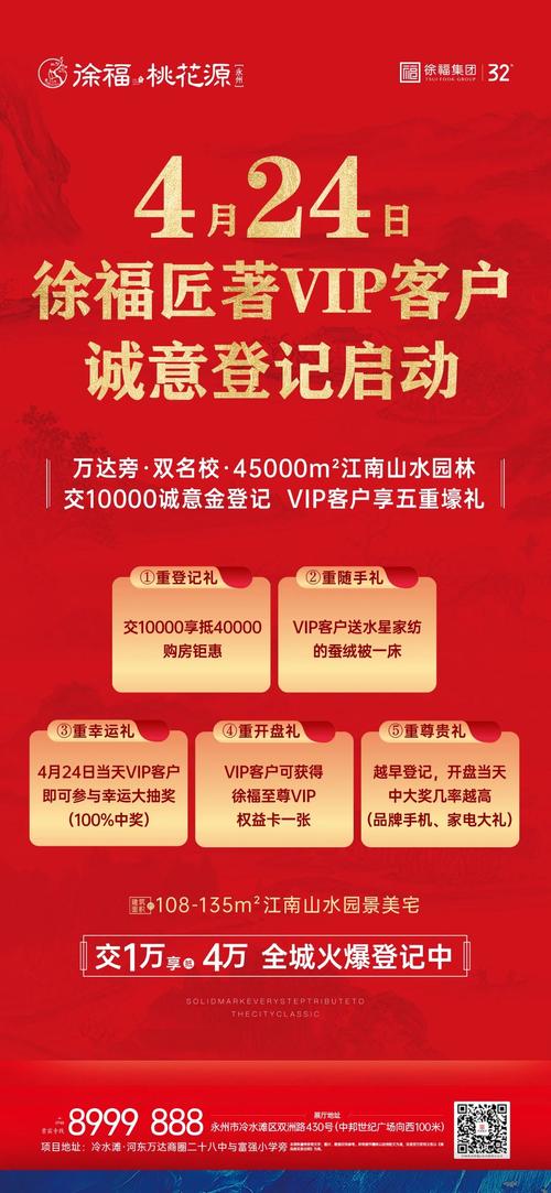 包含如何用随手礼获得客户的词条