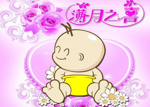 姐姐孩子满月送什么，姐姐孩子满月怎么祝福