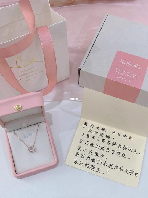 叫闺蜜安排礼物,,闺蜜送礼的简短话语?