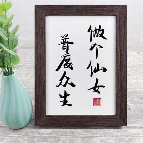 送闺蜜书18,送闺蜜书法写什么,送闺蜜什么书最好?