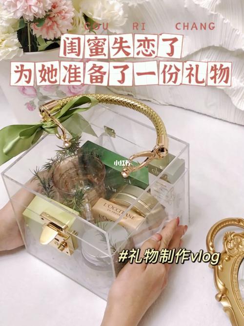 送闺蜜失恋礼物,,写给失恋的闺蜜的随身贴?