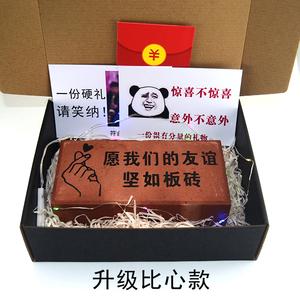 送闺蜜独特礼物,,沙雕闺蜜送的搞怪礼物文案?