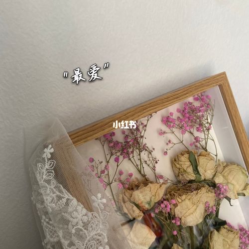 送闺蜜好友干花,送闺蜜好友干花的文案,风干花的花语?