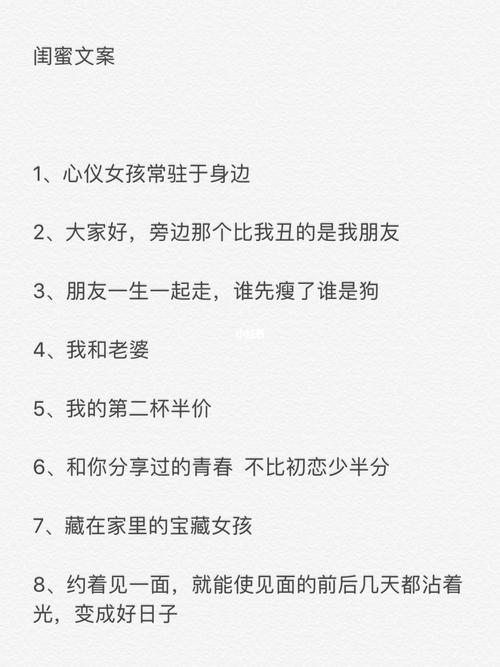 向闺蜜讨礼物,向闺蜜讨礼物的文案,怎么样告诉闺蜜你给她买礼物?