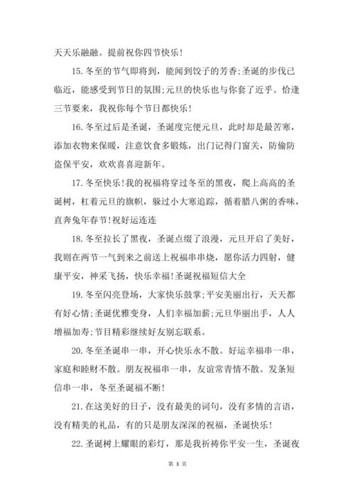 圣诞送闺蜜句子,,闺蜜发圣诞快乐怎么回复?
