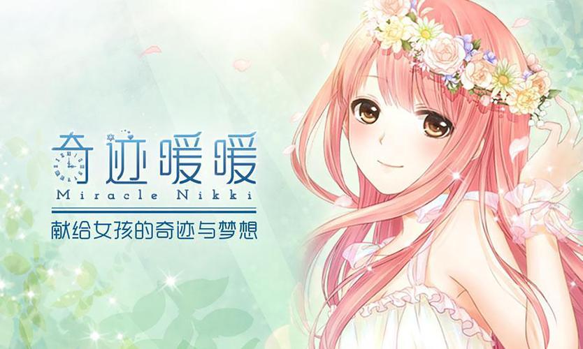 爱玩的女孩子喜欢什么礼物,女孩子都爱玩什么手游