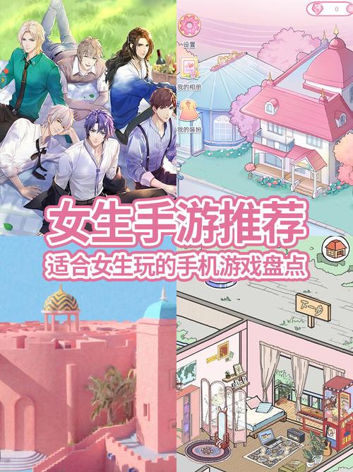 爱玩的女孩子喜欢什么礼物,女孩子都爱玩什么手游