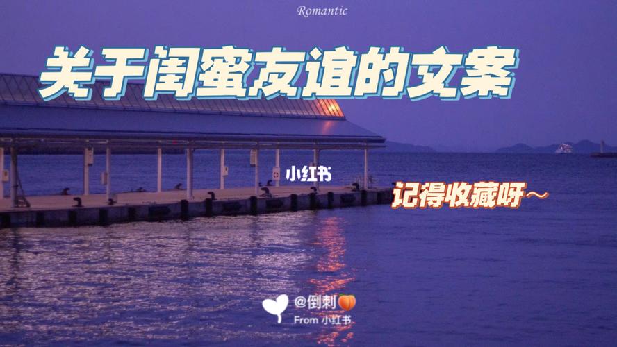 闺蜜的隔离礼物,,坐飞机去见闺蜜文案?