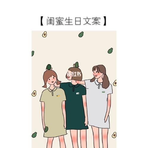 闺蜜的隔离礼物,,坐飞机去见闺蜜文案?