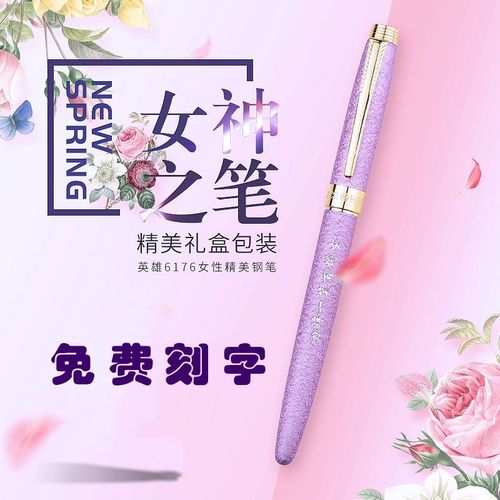 闺蜜生日送她钢笔,,7月1日给闺蜜送什么?