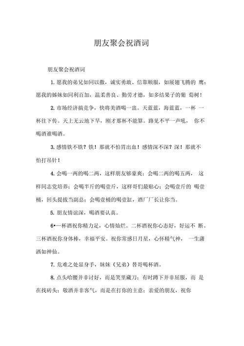 送闺蜜老爸礼物,送闺蜜老爸礼物送什么好,请朋友爸爸吃饭祝酒词?