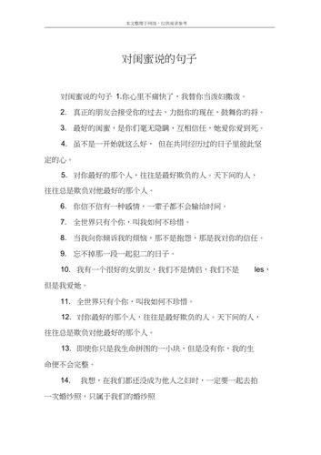 闺蜜礼物的英语，闺蜜礼物的英语怎么说，sullarrie是什么衣服？