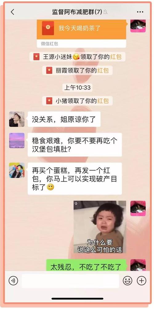 和闺蜜的礼物怎么到,和闺蜜的礼物怎么到微信群里