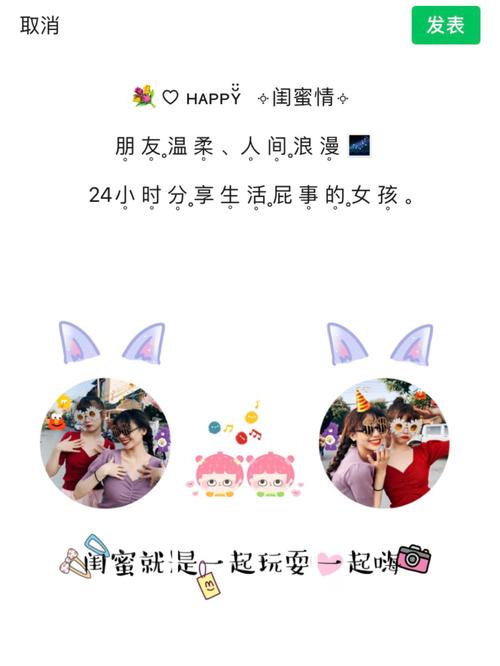 寒假礼物给闺蜜,,五一跟闺蜜出去玩的朋友圈文案?