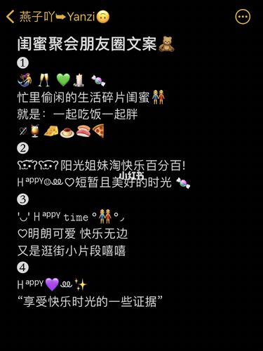 寒假礼物给闺蜜,,五一跟闺蜜出去玩的朋友圈文案?