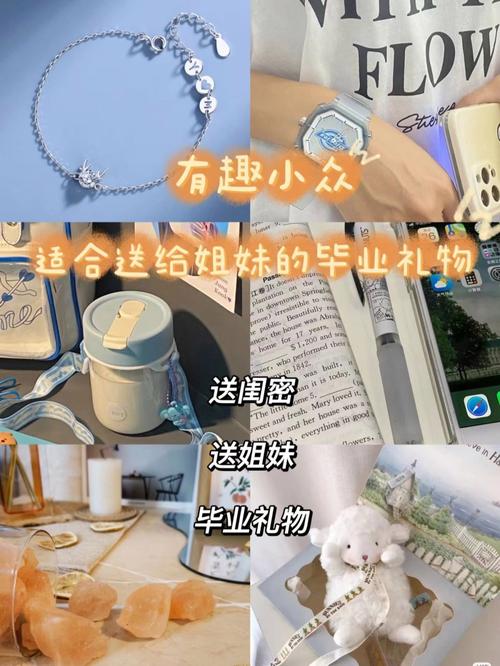 参加闺蜜的毕业礼要带什么,闺蜜毕业怎么发朋友圈