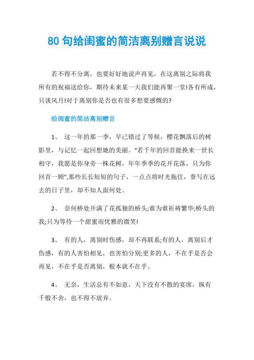 送闺蜜离别礼物好,送闺蜜离别礼物好吗,闺蜜离别不舍心情说说?