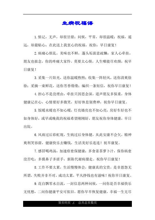 客户生病送礼送什么,客户生病了问候语