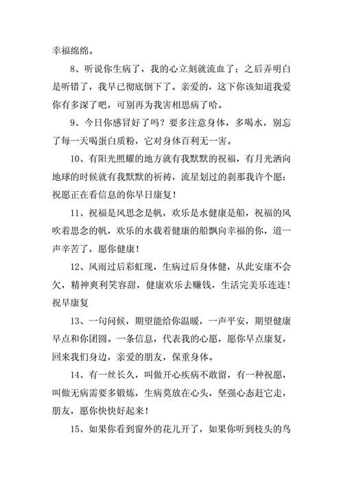 客户生病送礼送什么,客户生病了问候语