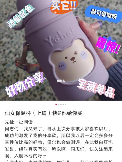 闺蜜送保温杯,闺蜜送保温杯的文案,保温杯文案搞笑?