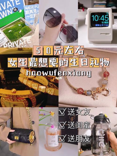 闺蜜想要什么我就送的简单介绍