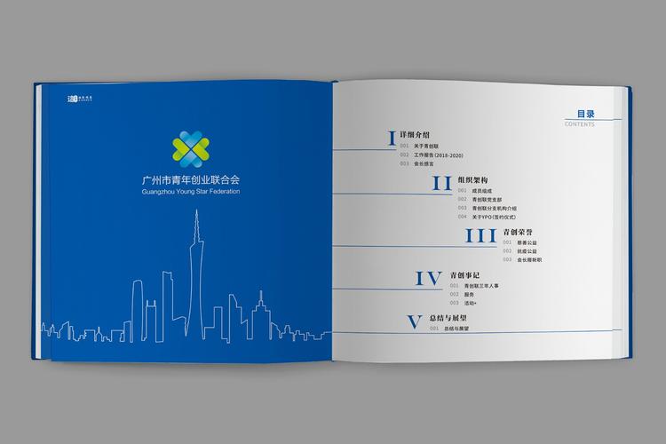 公司如何制作礼品册,公司目录册如何制作