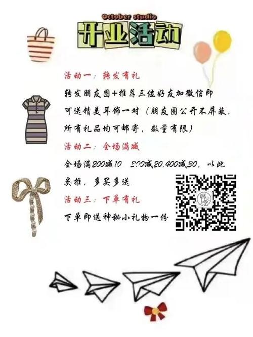 闺蜜服装店开业送什么礼物,闺蜜服装店开业文案