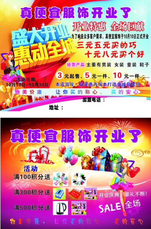 闺蜜服装店开业送什么礼物,闺蜜服装店开业文案