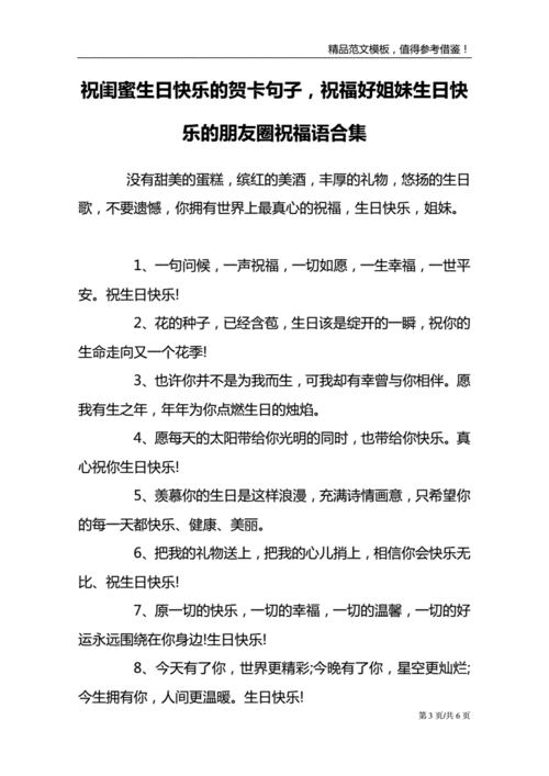 送闺蜜生日歌曲,送闺蜜生日歌曲有哪些,闺蜜一起庆生文案?