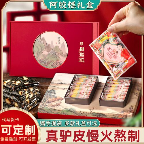 关于东阿有什么礼品给孩子的信息
