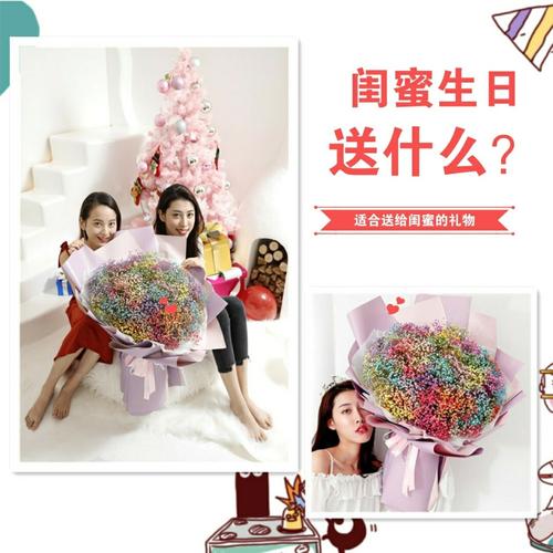 闺蜜过去送什么东西,闺蜜流产送什么东西好