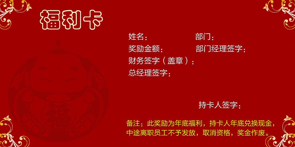 员工福利礼品卡公司有哪些,公司给员工办的福利卡有哪些