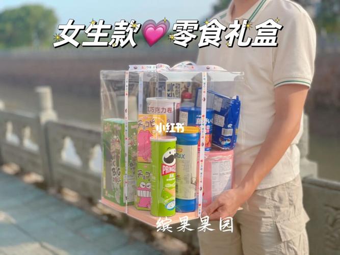 闺蜜邮寄什么礼物比较好,给闺蜜寄什么零食好