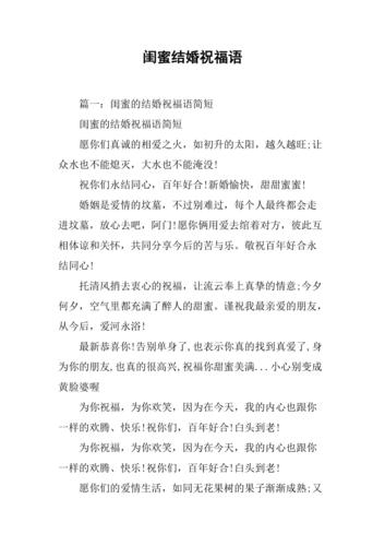闺蜜给的婚礼清单,,闺蜜结婚应该送什么好?