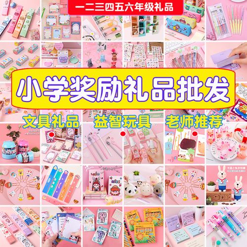 初中高中孩子喜欢什么礼物,初中孩子喜欢什么奖励