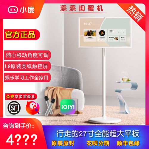 送闺蜜平板合适吗,送闺蜜手机合适吗,添添闺蜜机好用吗?