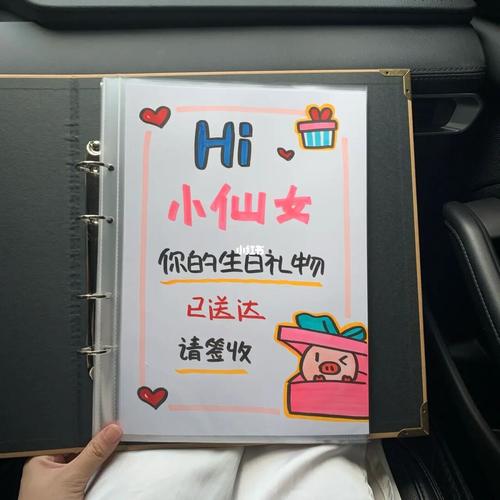 给闺蜜的礼物写字,给闺蜜的礼物写字怎么写,低调晒礼物的短句闺蜜?