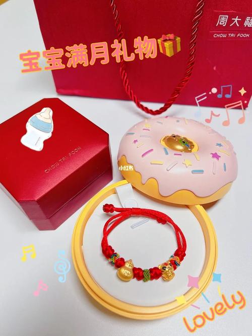 闺蜜小孩满月送黄金,闺蜜小孩满月送黄金好吗,闺蜜的小孩出生了,该送什么样的礼物?