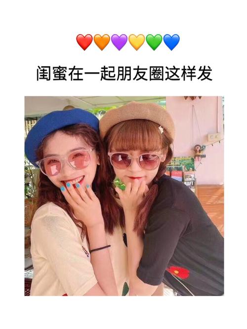 送闺蜜眼线的含义，，跟闺蜜出去旅游帮忙化妆文案？