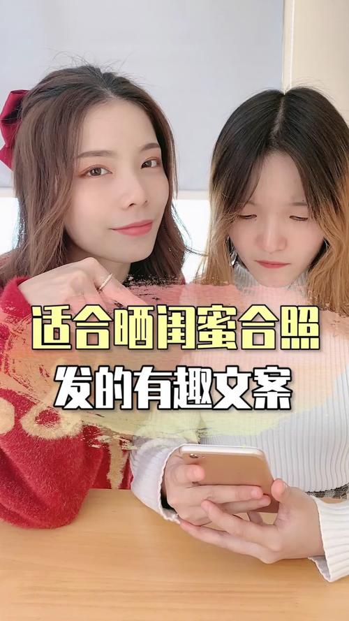 送闺蜜眼线的含义，，跟闺蜜出去旅游帮忙化妆文案？