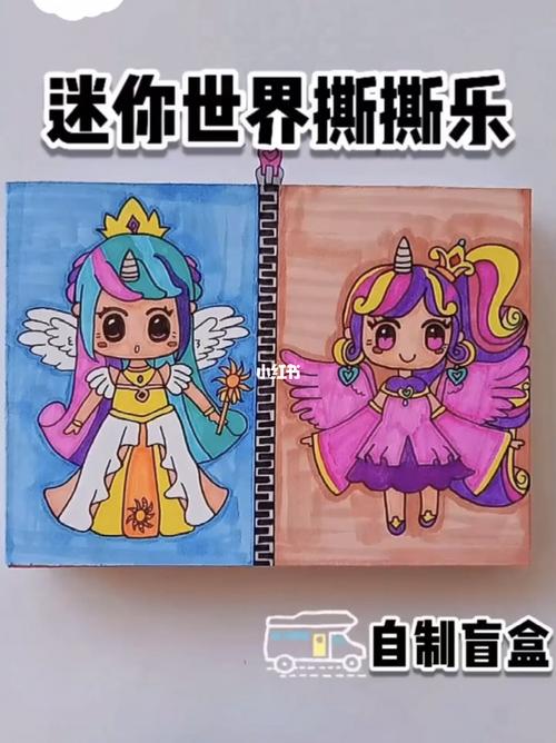 手工做闺蜜礼物盒，，闺蜜拉链盲盒怎么做？