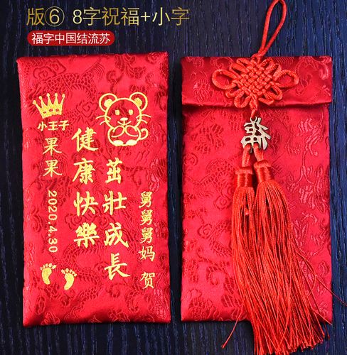 小孩子见面礼怎么给,小孩子见面礼多少合适