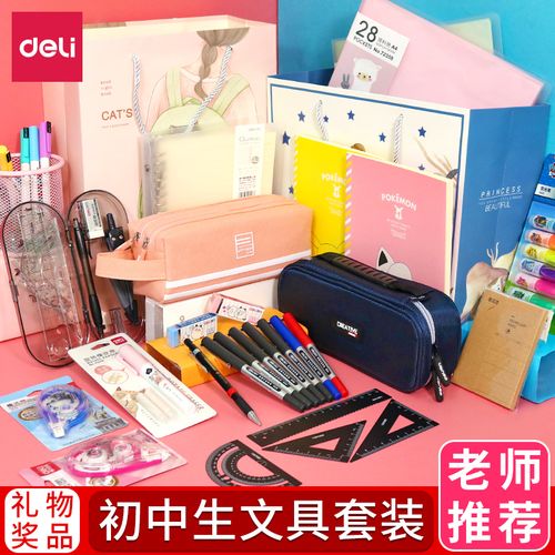 初二孩子买什么礼物好,初二喜欢什么礼物