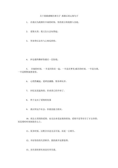 离婚礼物送闺蜜,,朋友离婚了鼓励句子?