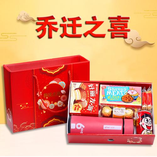 客户搬家送什么礼,客户搬家送多少钱合适