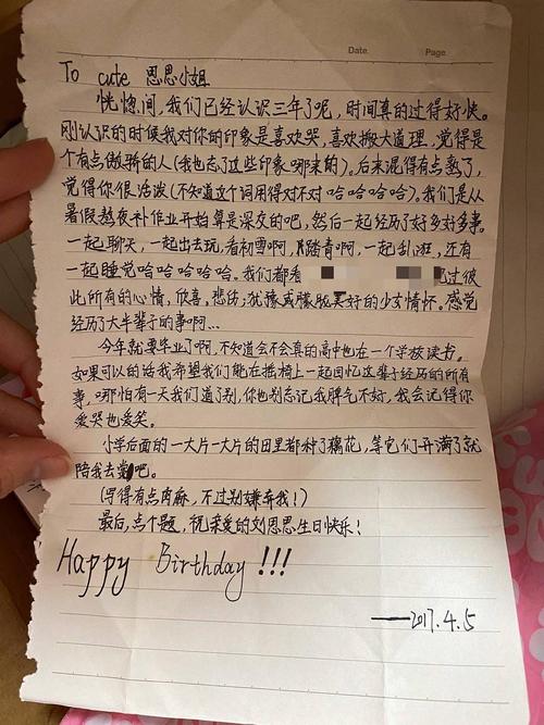 生日礼物闺蜜信,,生日小作文写给闺蜜?