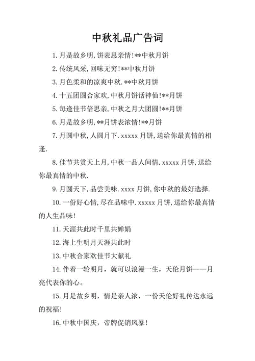 公司中秋礼品送什么,中秋公司送礼品话术