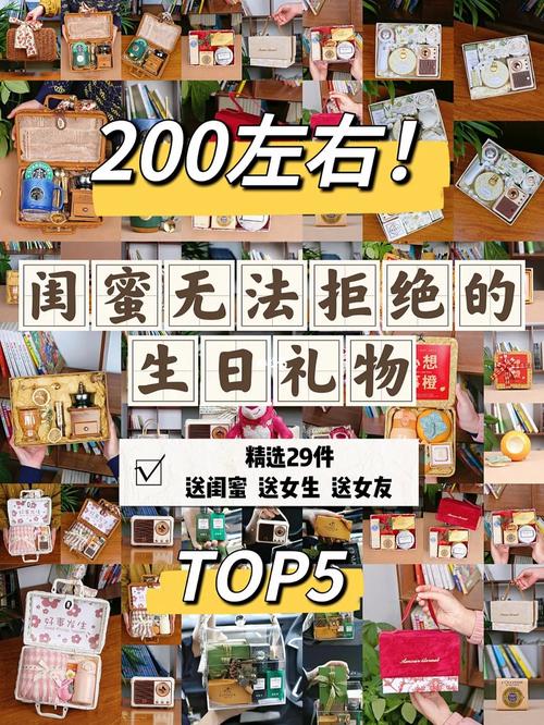 关于怎么拒绝闺蜜送我生日礼物的信息