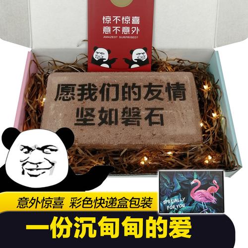 沙雕礼物送闺蜜，，感谢姐妹送的礼物搞笑句子？