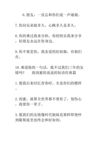 送闺蜜礼物的话语,,闺蜜给买礼物发圈的句子?